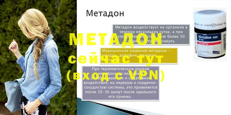 Метадон VHQ  блэк спрут ONION  Котельнич  наркошоп 